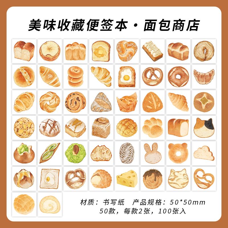 100sheets Delicious Collection Series Kawaii Ins Cute Food Mini Message Notes DIY Scrapbooking Materials Aesthetic Craft Paper