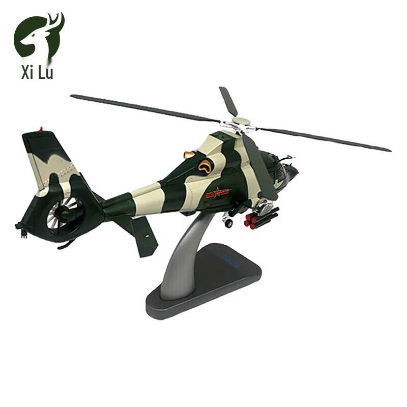 Xilu Wuzhi 9 Attack Helicopter Model 1:32
