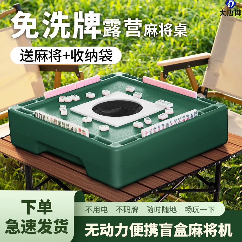 Datang Royal Portable Mini Mahjong Set