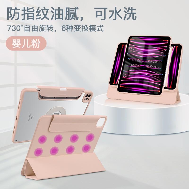 Magnetic Rotating Detachable Hard Case With Pencil Slot IPad Air 5 10.2 Inch Pro 11 Slim Protective Cover