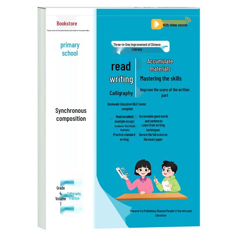 Primary School Chinese Composition Practice Copybook Chinese Composition Practice Copybook