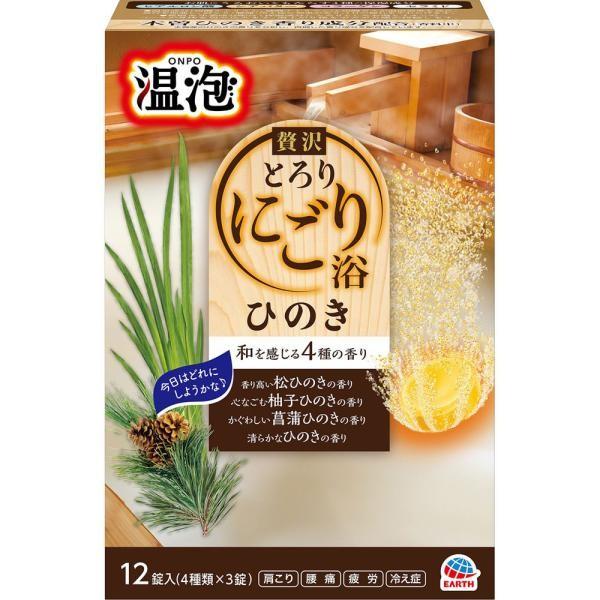 Earth Onpo Luxurious Thick Nigori Bath  Hinoki  Citrus 1 box 4 types x 3 tablets