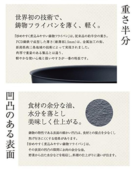 Flying Saucer Original Cast Iron Frying Pan, 26cm, Easy to Stir-fry and Simmer, Made in Japan, IH Compatible