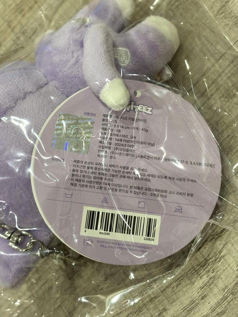 [USED] ATEEZ ANITEEZ San Santogi Plush Key Ring