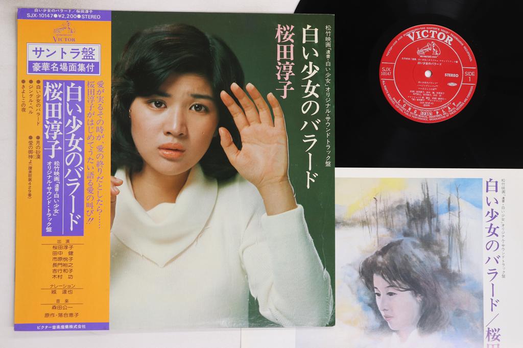 LP Record JUNKO SAKURADA Siroi Shojo No Ballad SJX10147 VICTOR 1976 Japan Obi Japanese EnkaTraditional Used