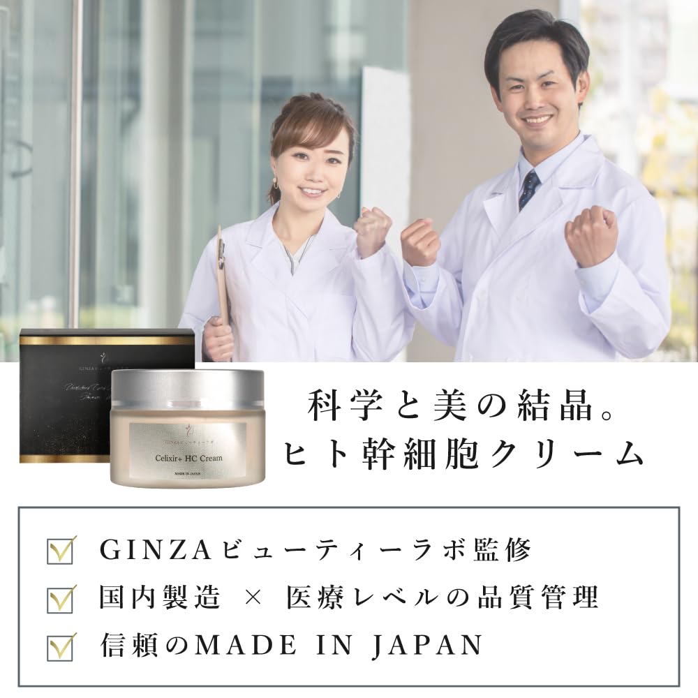 [Derived from Japanese Babies] Human Stem Cell Cream, Serixir Plus HC Cream, Human Stem Cell Exosome Cream, Human Stem Cell Exosome, Made in Japan