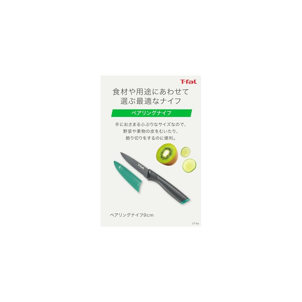 [Online Exclusive] T-fal Santoku Knife, Chef's Knife, Paring Knife, and Kitchen Scissors 4-Piece