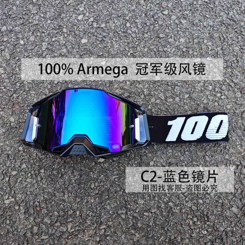 ARMEGA Quick-Change Lens Motorcycle Goggles Off-Road Racing Cycling Outdoor Sports Unisex Protective Eyewear