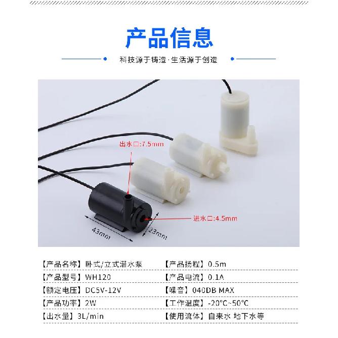 DC 3-5V USB Mini Submersible Water Pump Ultra Quiet Brushless Motor for Aquarium Fish Tank Pond Fountain Hydroponics Garden Wate