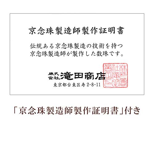 Buddhist Altar Shop Takita Shoten Buddhist Prayer Beads, Jodo Sect, Formal Prayer Beads for Men, Black Onyx with Dragon Carvings and Genuine Crystal,