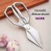 Heavy Duty Multifunctional Stainless Steel Kitchen Scissors Non-Slip Handle Poultry Shears for Chef Home Cooking Preparation