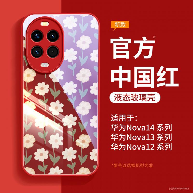 Applicable to Huawei nova14pro mobile phone case, new nova14 case with lanyard Ultra all-inclusive anti-drop nova