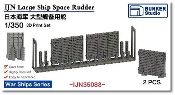 

Bunker Studio Japanese Navy Large Ship Emergency Rudder Plastic Model Parts BSTIJN35088 1/350 (Ship)