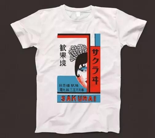 

Sakurai T Shirt 852 Japanese Art Lady Happy Environment Lidabashi Station Tokyo 4XL
