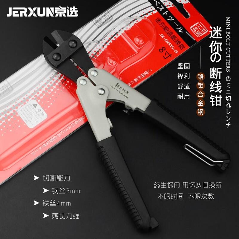 JERXUN 8-inch Mini Wire & Cable Cutter