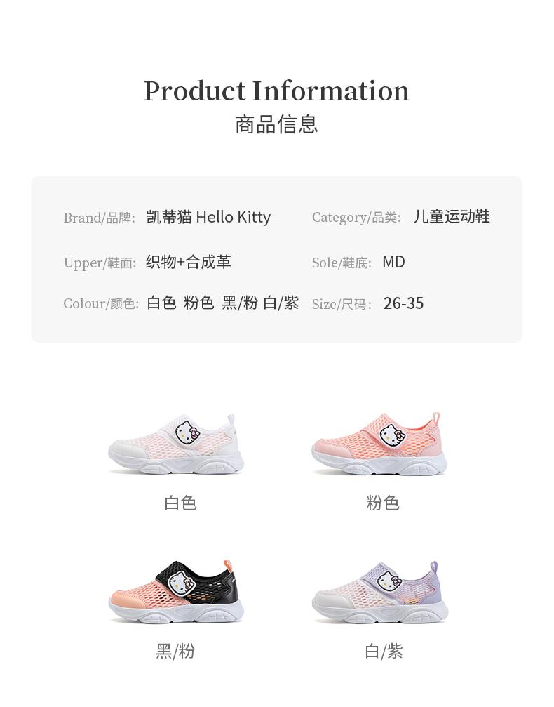 Kaiti Cat Children's Shoes, Girls' Soft Soled Sports Shoes, Summer New Item, Single Mesh Breathable Casual Shoes