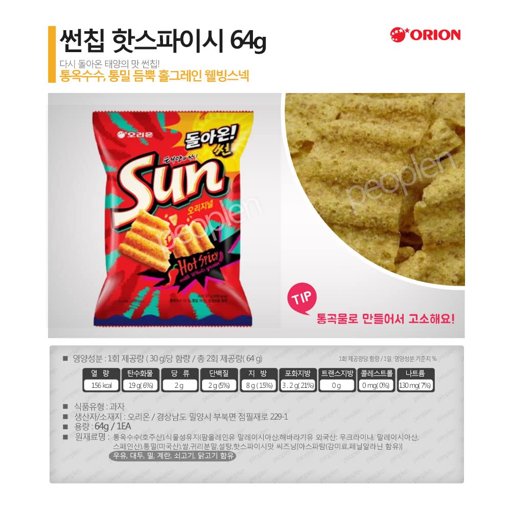 Orion Sunchip Garlic Baguette Flavor X2 Bags Spicy Flavor X2 Bags Korean Sweets Sweets Snack Korean Food