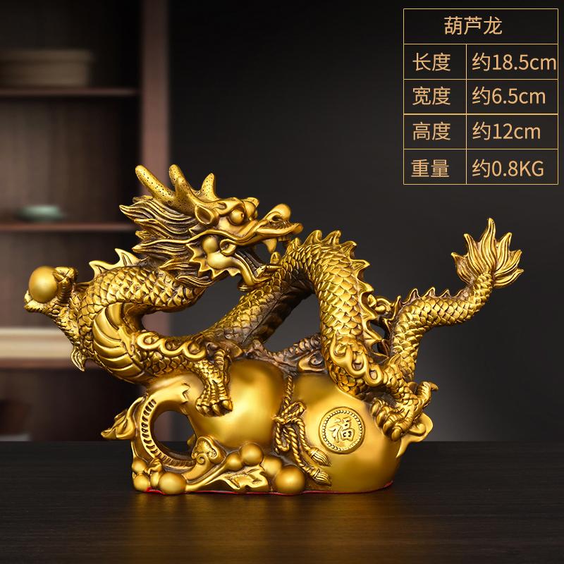 Ornament All Copper Zodiac Fu Lu Gourd Dragon Mythical Beast Large Home Office Desktop Decoration