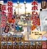 The Fifty-three Stations of the Yokai Way, Part 1: Shigeru Mizuki's Yokai Picture Scroll, Gegege No Kitaro System Service (Complete Set of 12)