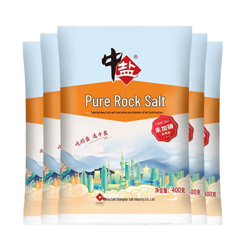 Zhongyan Fine Grain Uniodized Rock Salt