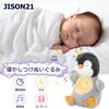 JISON21 Toy Music Box, Stuffed Toy, Sleeping Music Box, Birthday Present, Girl, Boy, Sleeping Animal, Sleeping Children, Music Box, Children, Musical