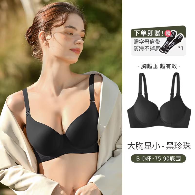 Traceless Women's Breasts Are Gathered, the Upper Support Is Anti-sagging, and the Secondary Breasts Are Collected. Large Size Thin Bra Cover.