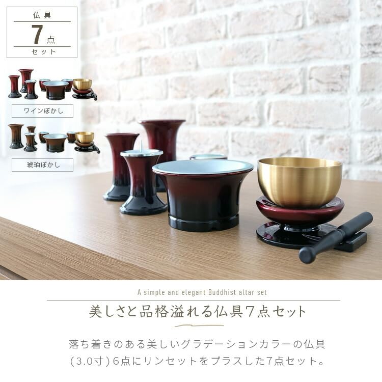 7-piece Buddhist Altar Set with Bell, Complete Set, Stylish and Modern, Amber Amber Bell, Compact, Suitable for Miniature and Small Altars, Suitable