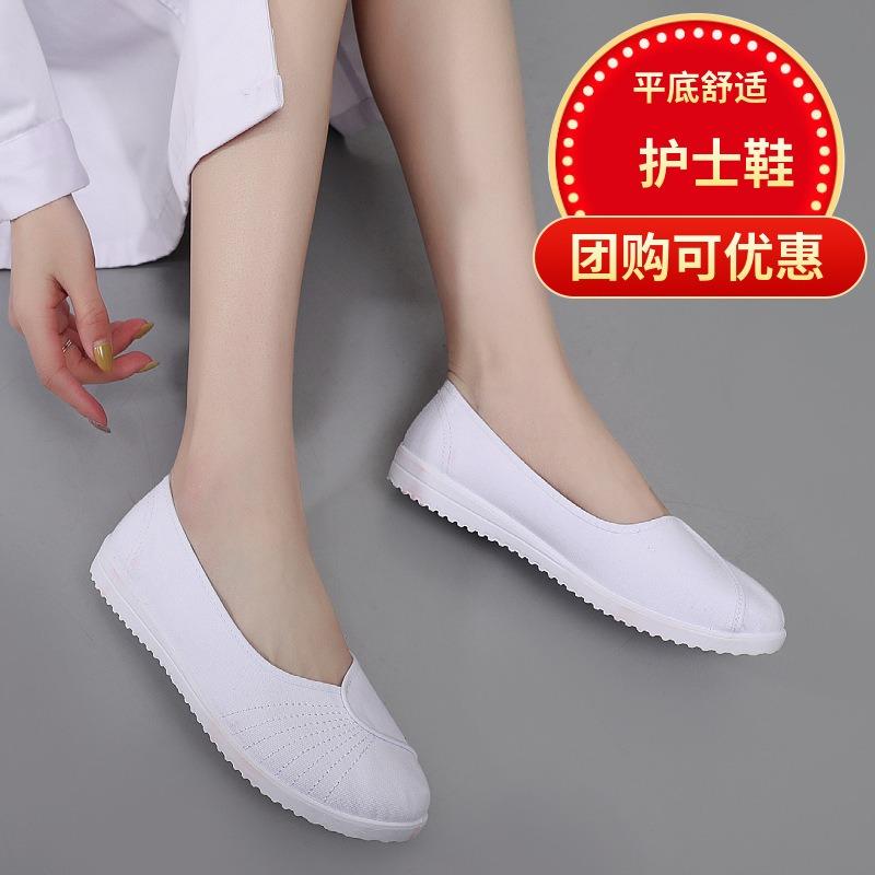 Hospital one-word nurse shoes women's white wedge heel soft sole beef tendon sole beauty shoes flat spring and summer non-slip women's shoes