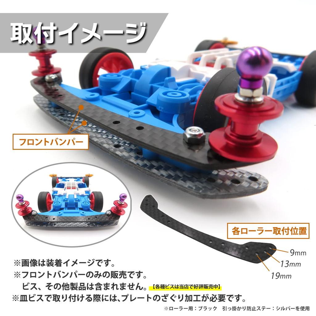 TAGATORON 5 Front Bumper 5 Rear Brake Bumper Set + (black)