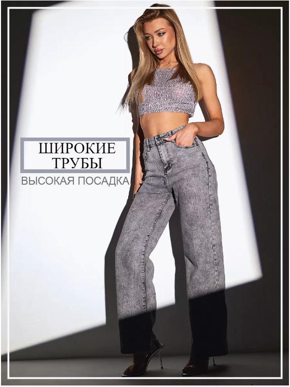 Women's Wide-Leg Jeans 2025 - New Fashionable Russian Style
