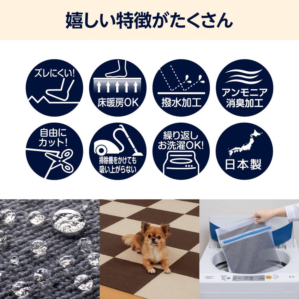 Pet-friendly, water-repellent, and adhesive tile mats, large size (45cm x 45cm x 0.4cm), for 2 tatami mats (16 pieces), greige