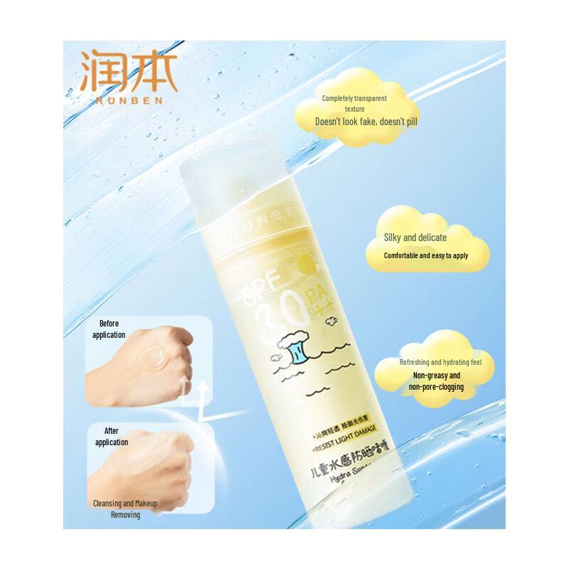 RUNBEN Kids Sunscreen Moisturizing Gel 50ml