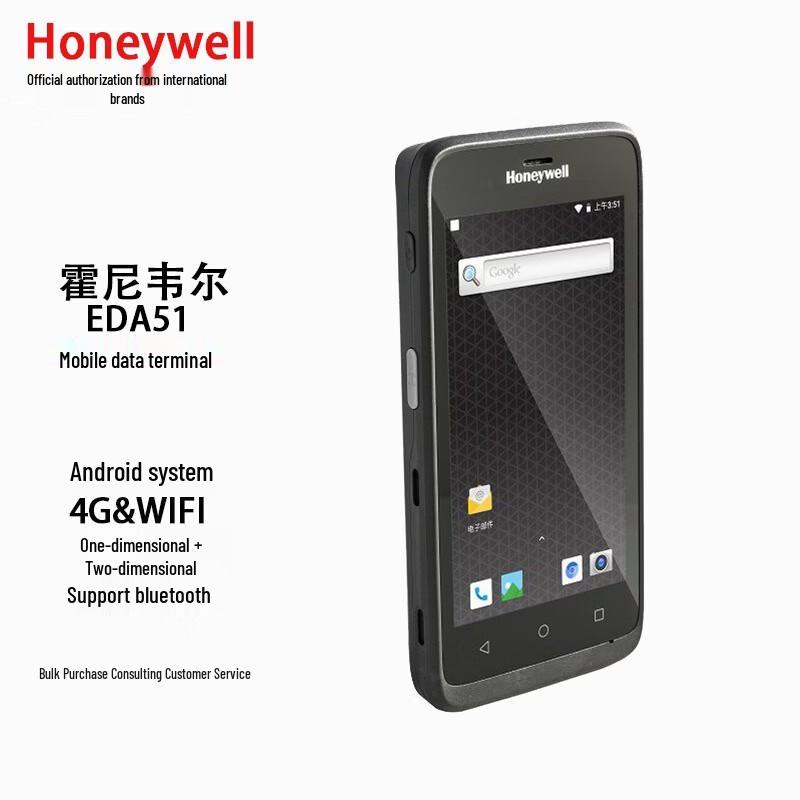 Honeywell EDA51 Android Data Collector