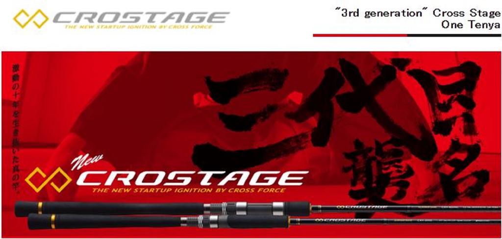 Major Craft Crostage Series Baitcast Rod CRXJ B60M