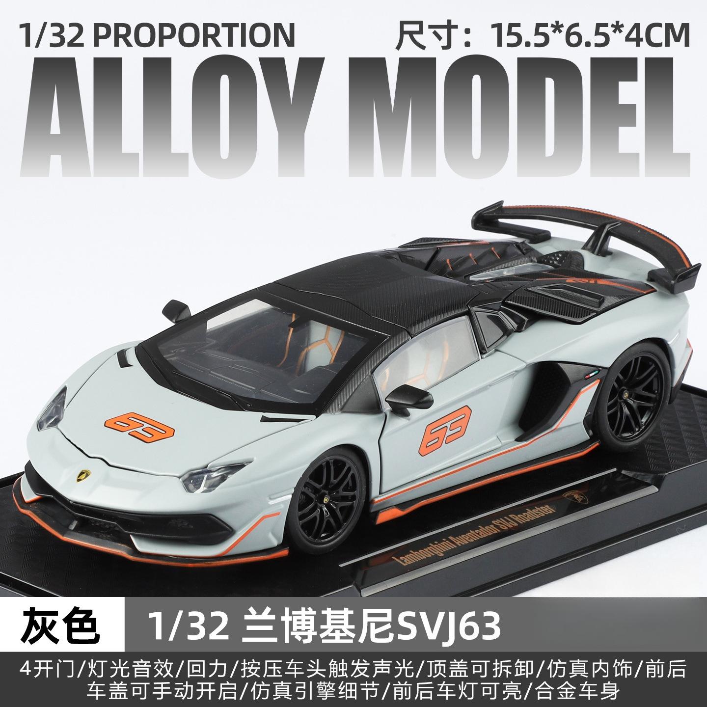 

1:32 SVJ63 Sports Car Alloy Toy Car Model Sound and Light Children s Toy Collectibles Birthday Gift серый
