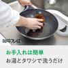 Wahei Freiz Authentic Beijing Wok, 27cm, Gas Stove Only, Iron Frying Pan, Professional Grade, Made in Japan, Mido AD-656