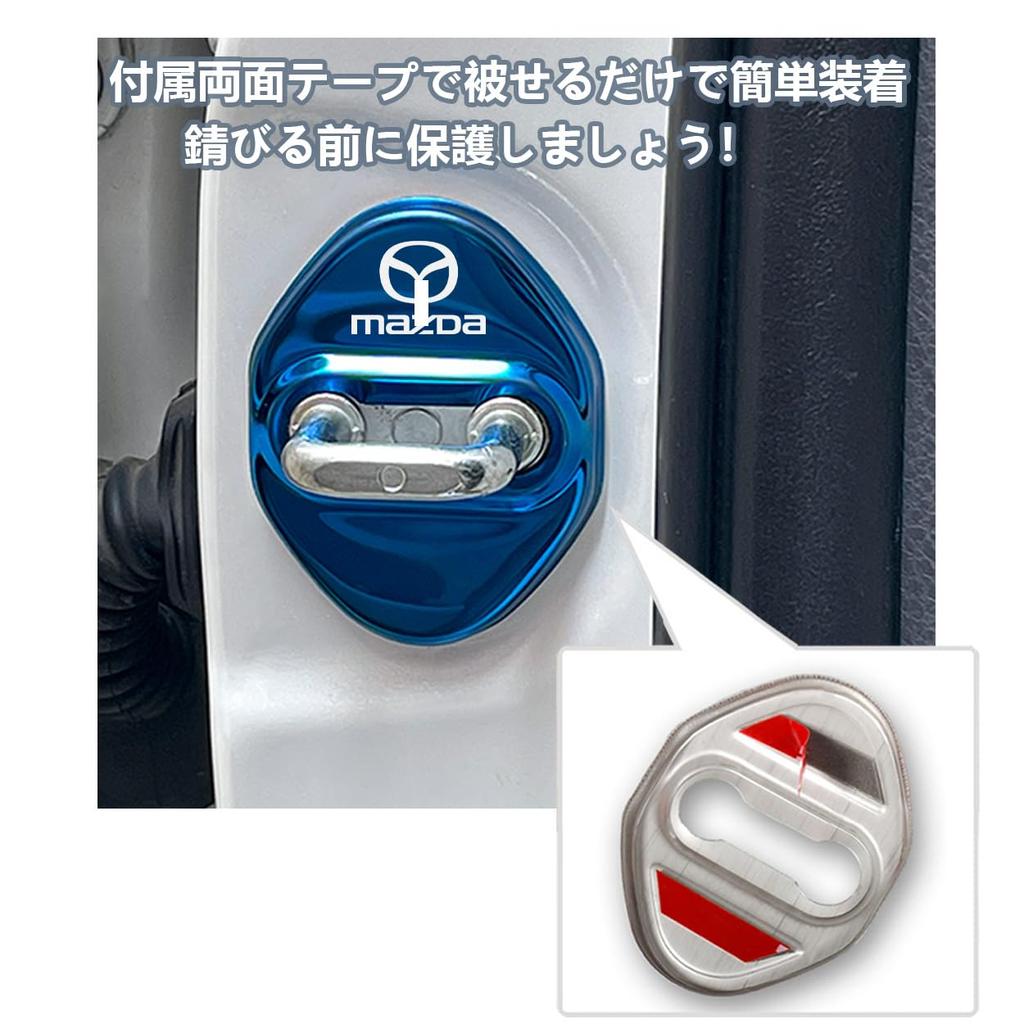 Haoshilianfa Fit For Mazda MAZDA Door Striker Cover Door Lock Cover Stainless Steel Cover Easy Installation Metallic Set of 4