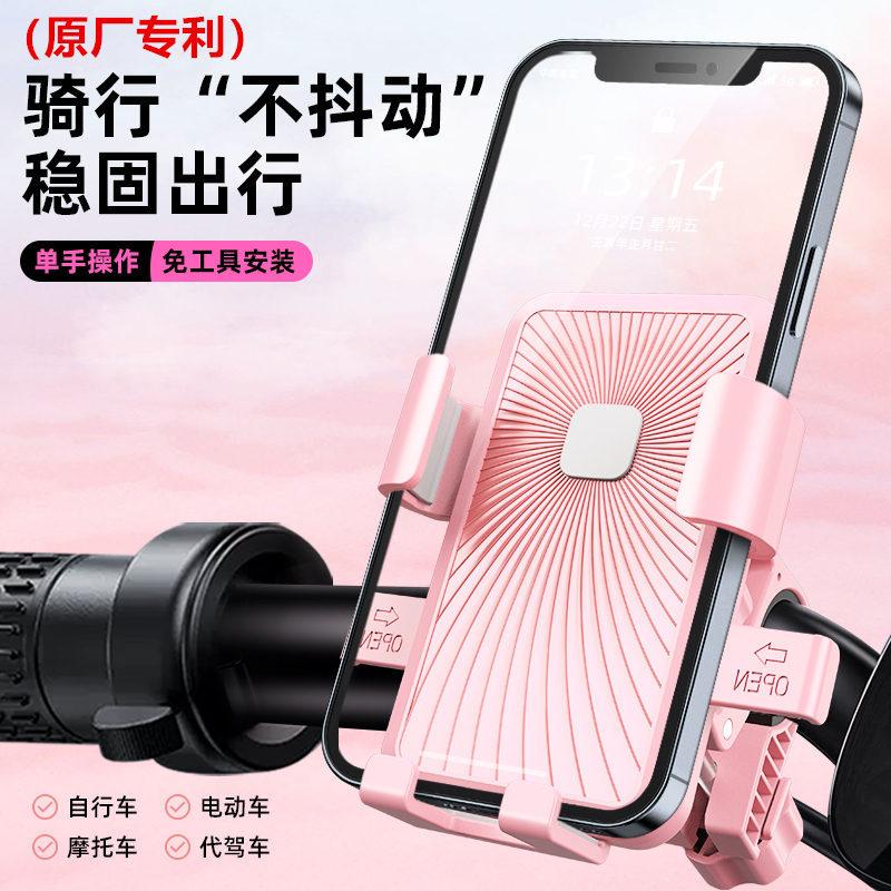 Electric car mobile phone holder navigation rack battery car takeaway car shockproof bicycle motorcycle mobile phone holder