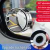 Adjustable Wide-Angle Blind Spot Mirror for Cars with Suction Cup Mount