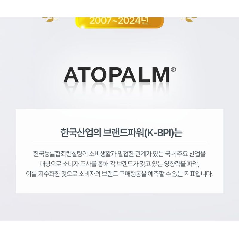 ATOPALM - MLE Cream Stick Balm