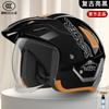 Motorcycle Riding Retro Helmet for Men and Women 3/4 Helmet Four Season Half Winter Cold Resistant and Warm Safety Helmet