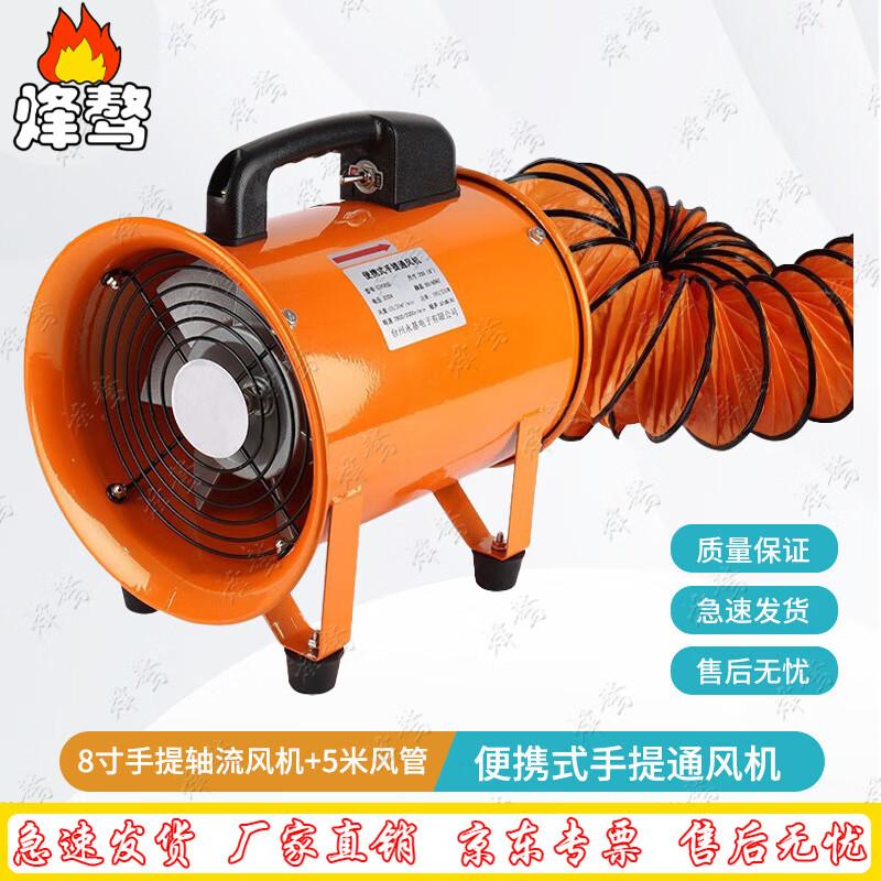 Portable Axial Flow Ventilation Fan