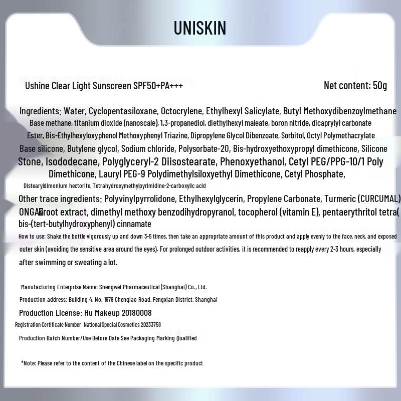 UNISKIN Sheer Light Protection Sunscreen SPF50+ PA+++