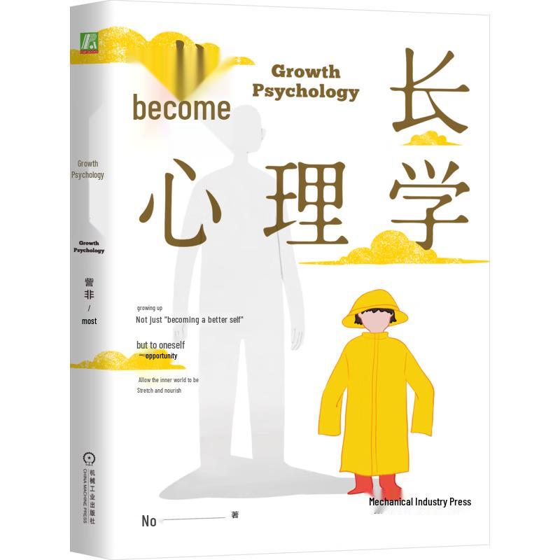 Psychology of Growth
