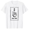 SIK FAN Vtipný kantonský životní pun Čínský vtip Tričko Vintage tričko Tisk na vyžádání Kawayi Y2k Harajuku Camiseta Hombre