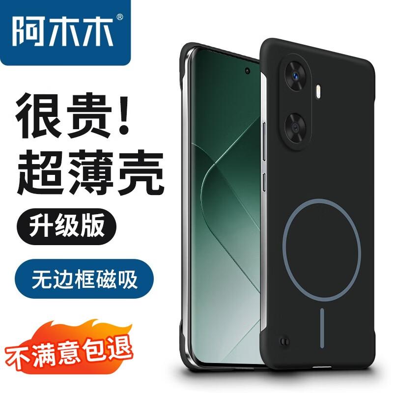 Магнитный тонкий чехол для телефона Amumu для Huawei