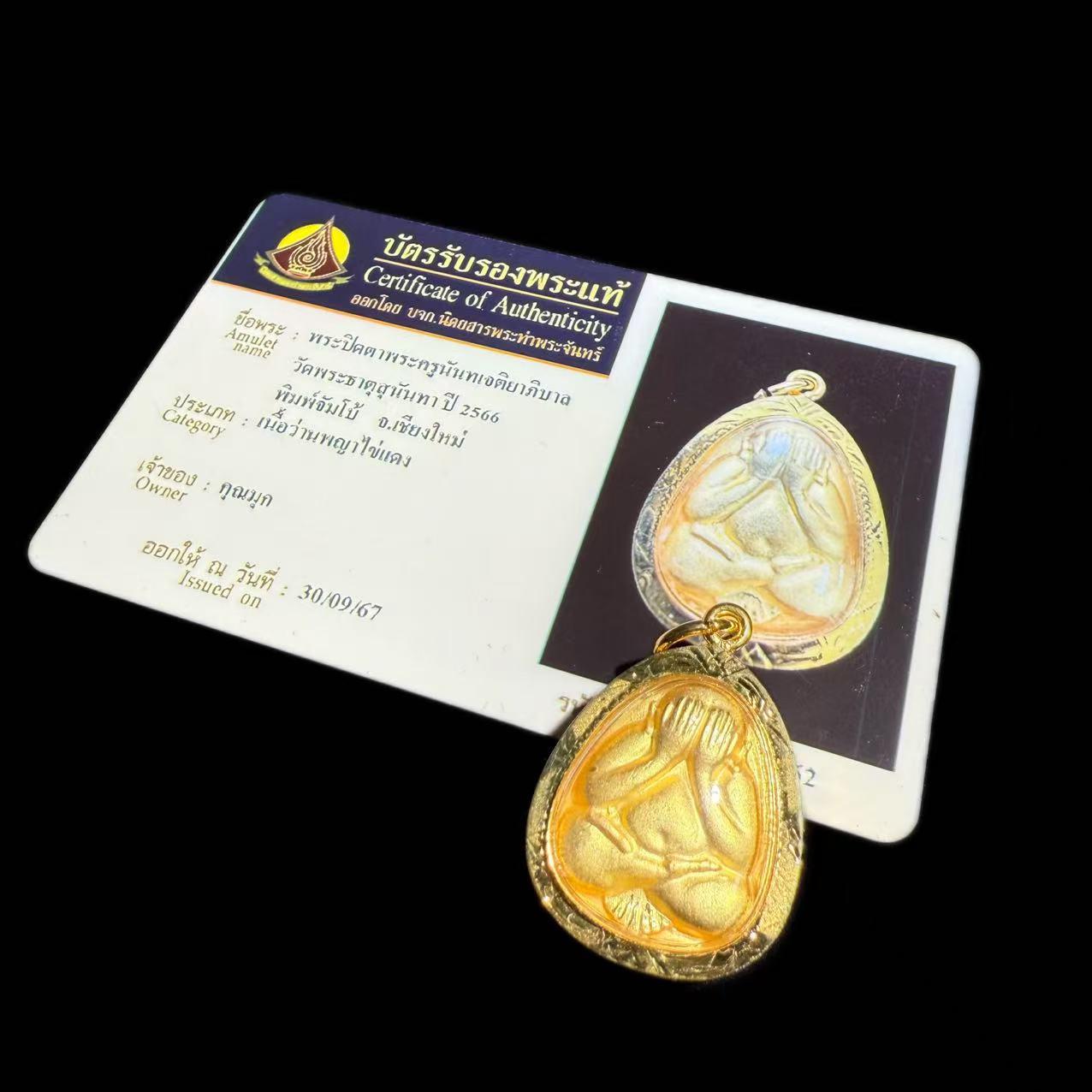 Мини-амулет-подвеска Питта из храма Вара Канг