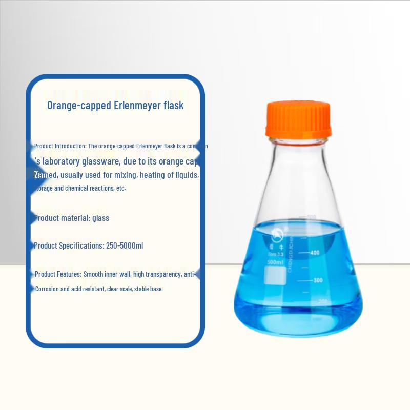 Shu Niu GL45 High Borosilicate Glass Erlenmeyer Flask