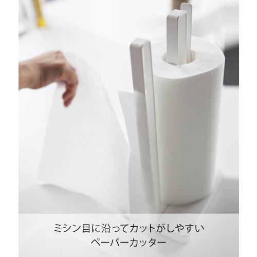 Yamazaki Kitchen Paper Holder, One-Hand Tear, White, Approx. W15.5 x D11.5 x H31cm, Plate, Fits Large Rolls, 3260