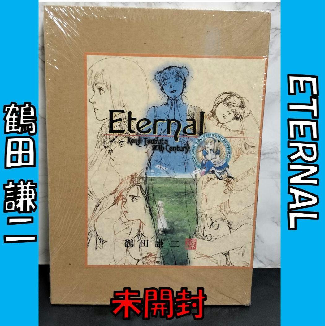 

[USED] Eternal Kenji Tsuruta